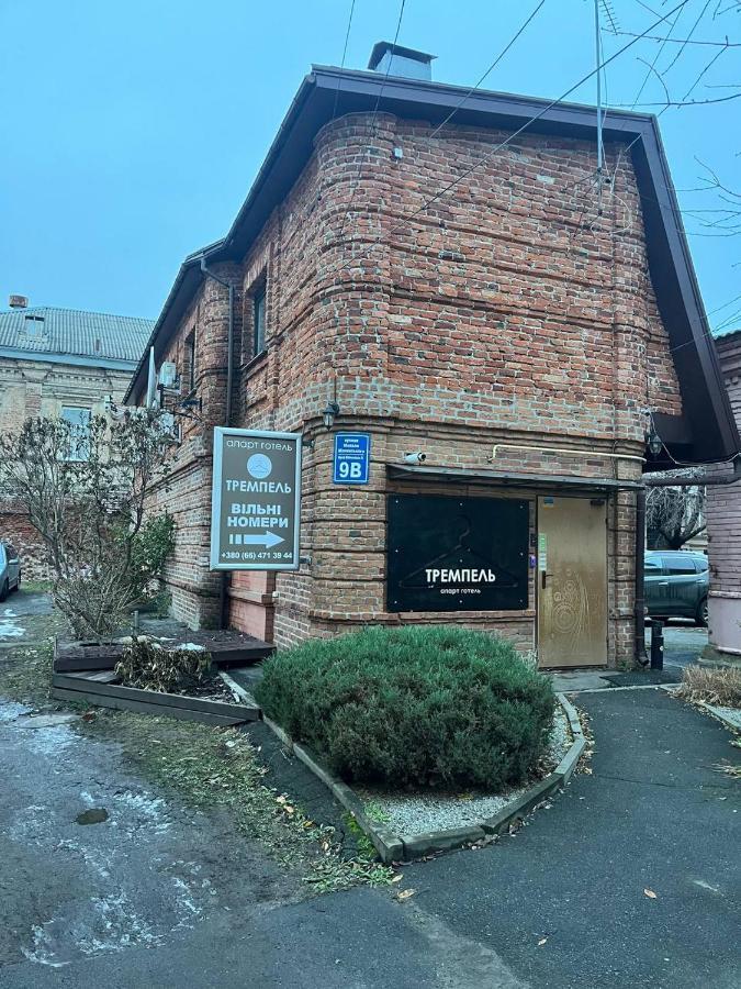 Міні-Готель Тремпель Kharkiv Eksteriør billede